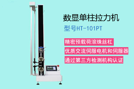 電子拉力機橫梁沒反應(yīng)怎么辦